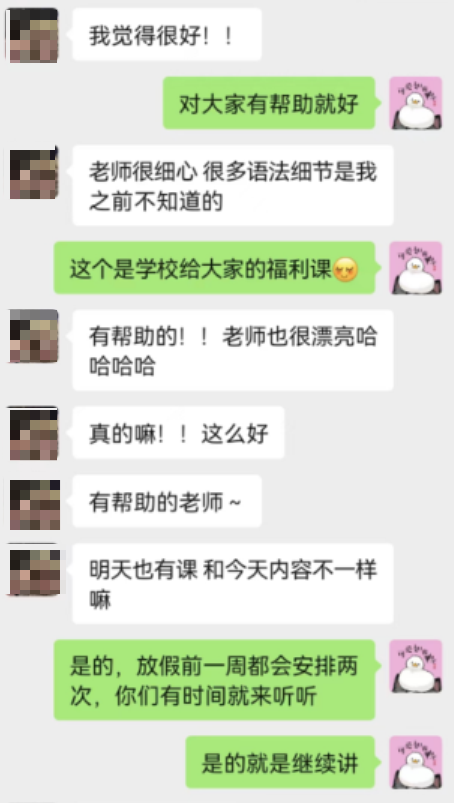 學(xué)生反饋1.png